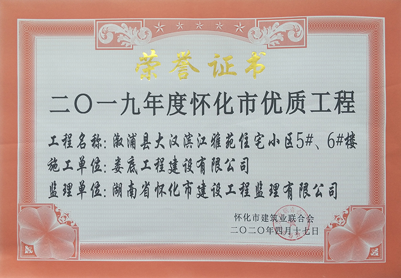 2019ȑѻЃ(yu)|(zh)ִ̣hIԷסլС^(q)5#6#ǣ